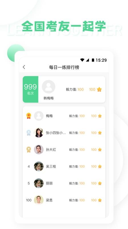 学天教师v1.0.2