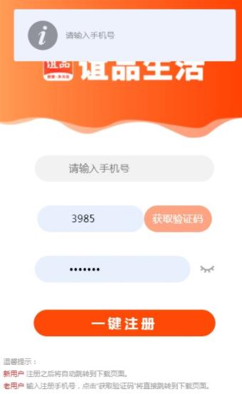 谊品生活v1.2.2