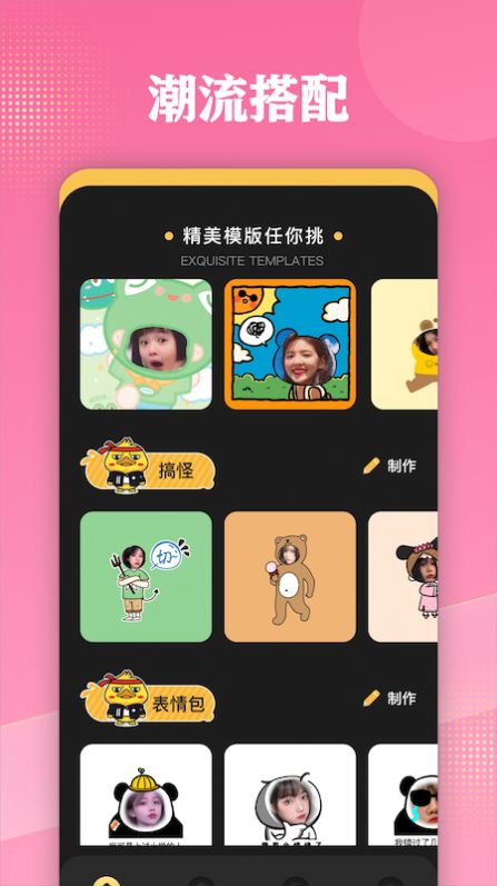 啫喱捏脸v1.1