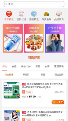 返现易v2.3.4