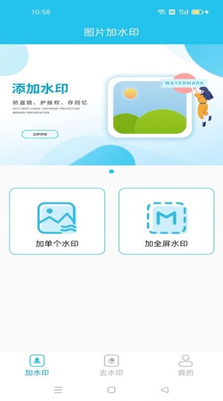 去加水印v1.07