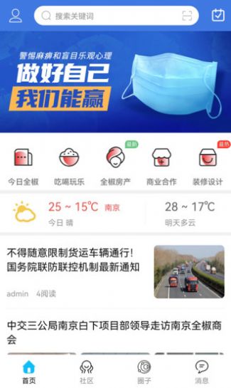 知全椒v1.2