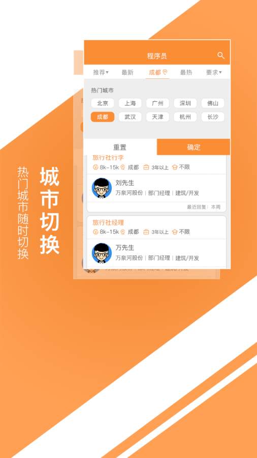 中国旅游人才网v1.0