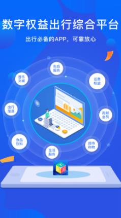 泽依通v2.0.1