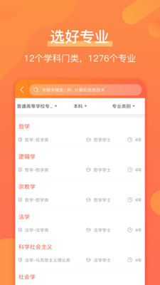 优彼致愿v4.8.2