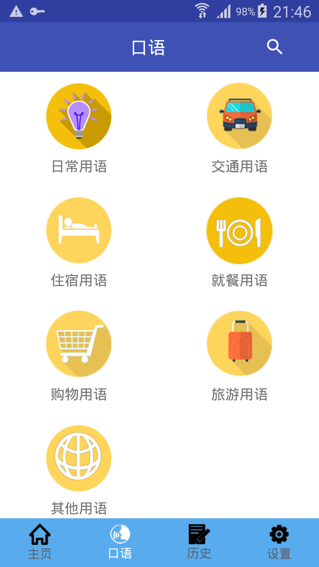 中英翻译v1.0.15