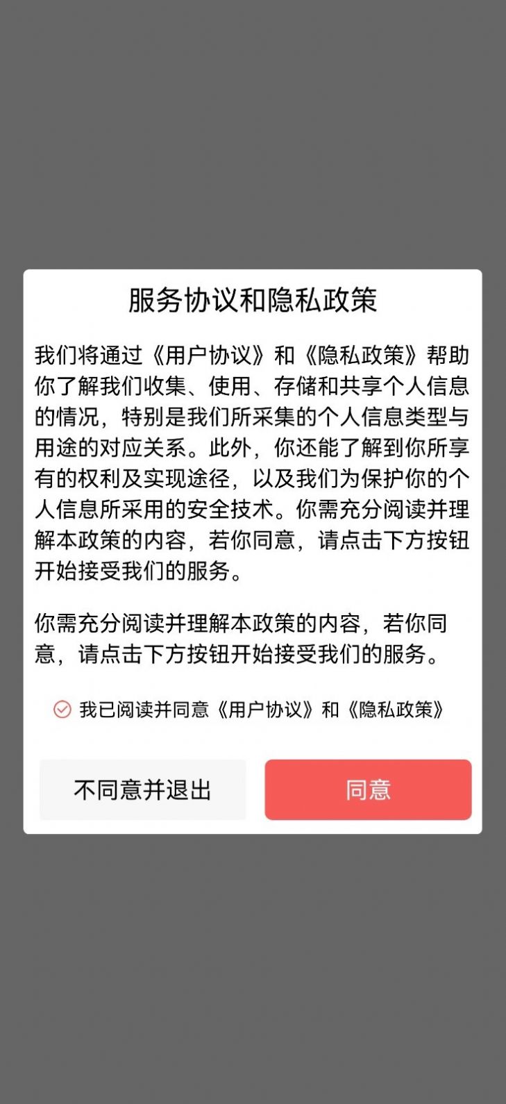 三英健康v1.8.2