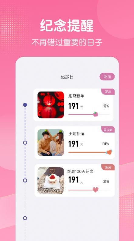 拼图照片墙v1.1