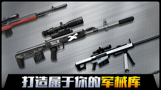荣誉狙击v1.8.5