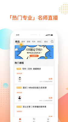 掌成MBAv2.6.0