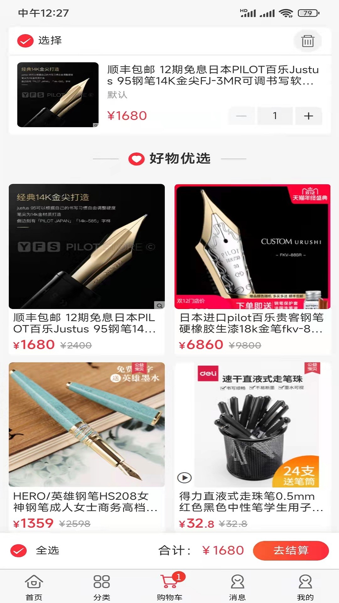 嗨塘优品v2.6.4