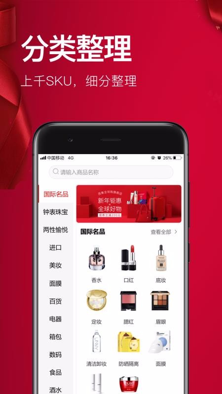 红企云仓v5.0.5