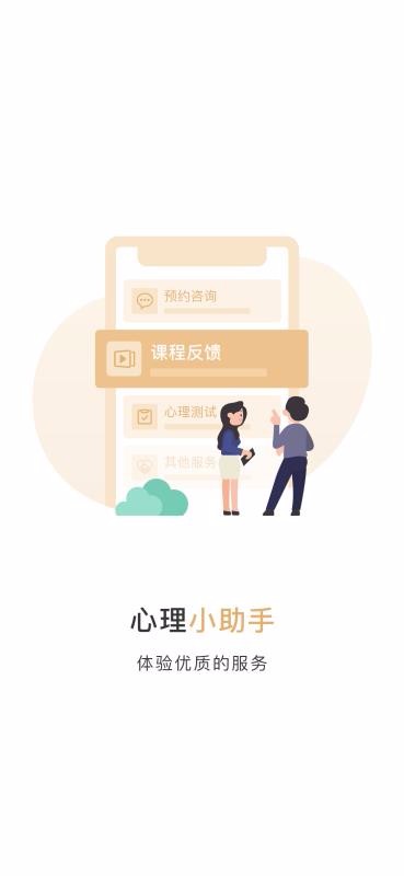鹅无忧心理v1.1