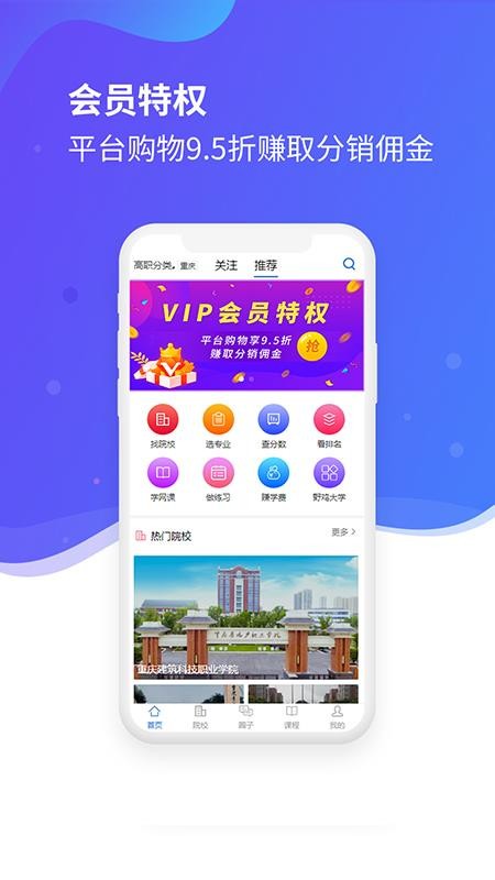 招考宝v21.1.1