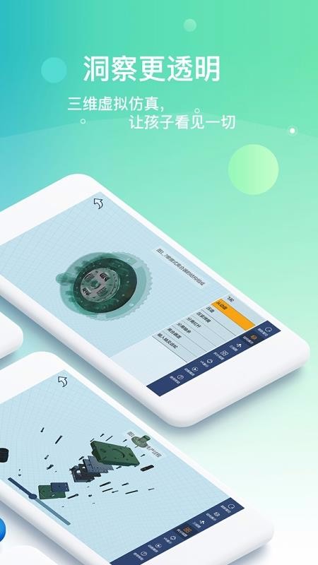 立体书城v3.5.2