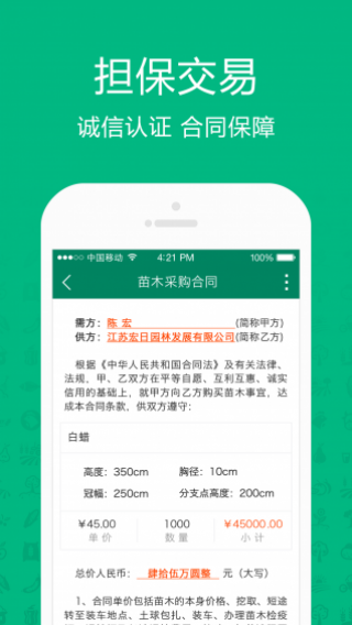 汇农天下v7.2.0