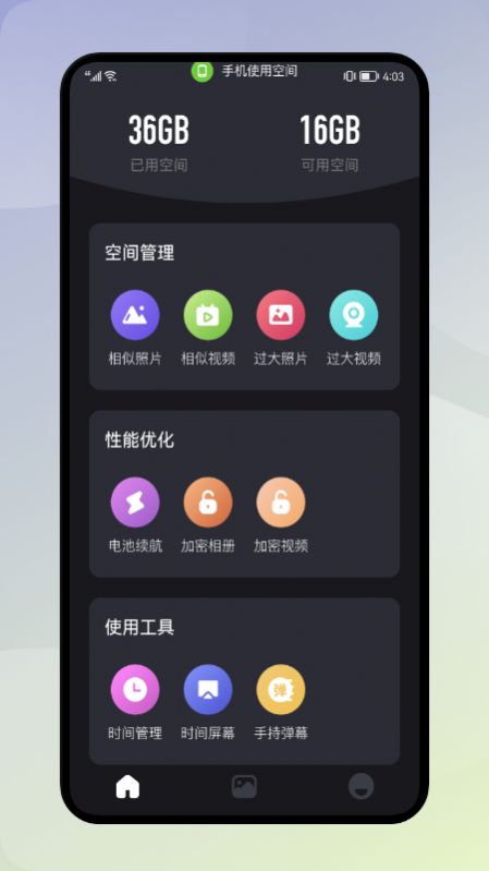 大神清理加速v1.1