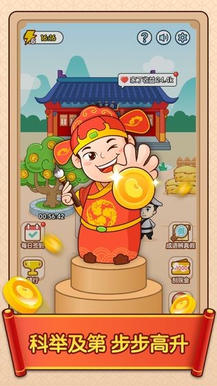 成语连答题v3.19.00