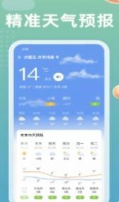 吉历天气预报v1.0.3
