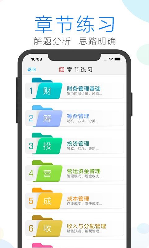 会计宝典v29.6.7