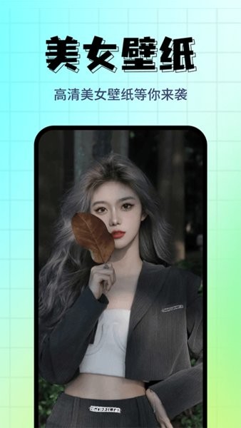 壁纸主题屋v1.0.0