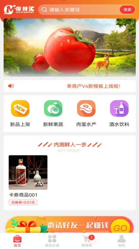 摩鲜汇v1.1.6