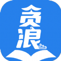 贪浪小说v3.00.00