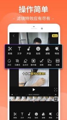 易剪视频剪辑v26.8.7