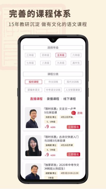 学悦语文教育v1.0.1