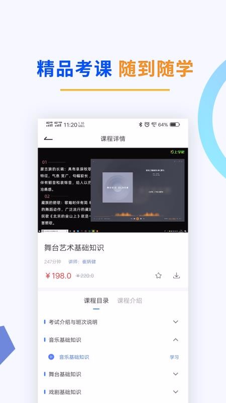 演出经纪人题库v3.2.0