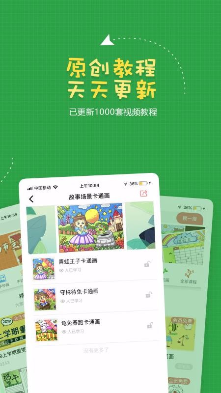 手抄报作业v1.1.4