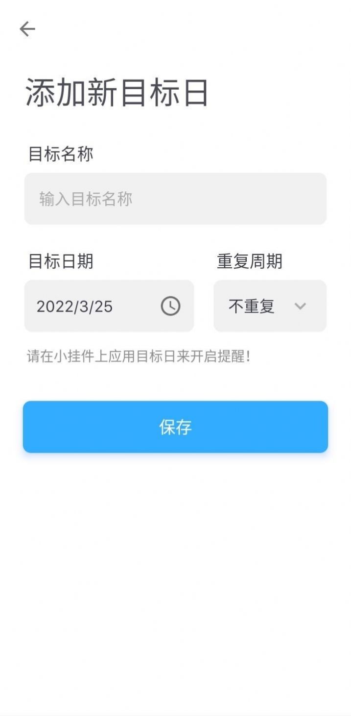 晴天纪念日v1.3.0.8