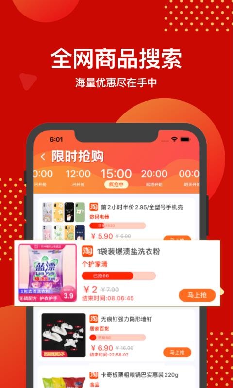 超值券v9.4