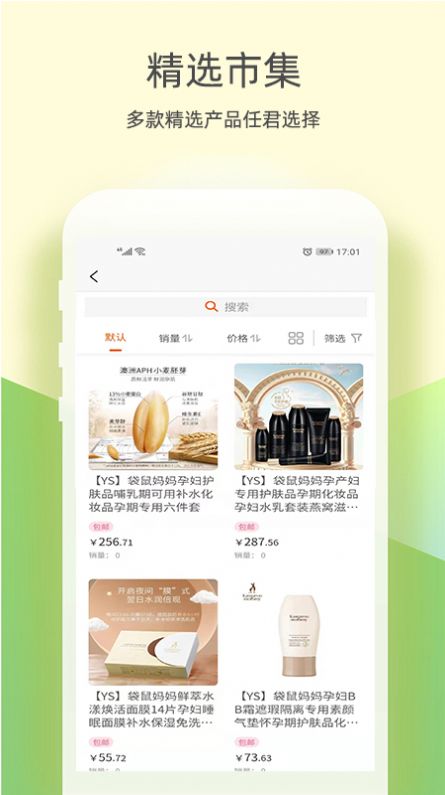 东方富民v1.0.3