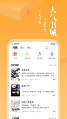 小书林免费版v1.2.2