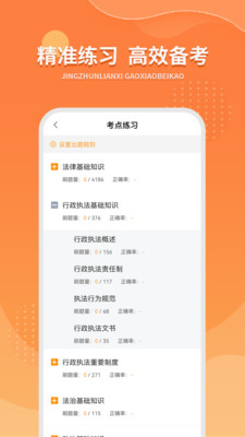 优题宝v4.1.0