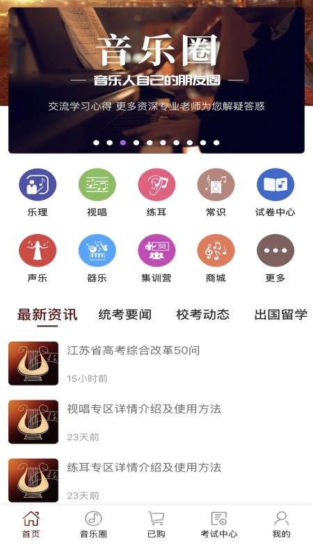 音乐殿堂v2.6