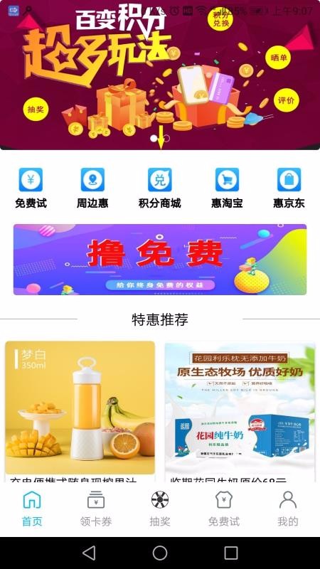 免费圈v2.1.0