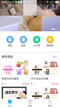 学涯网校v1.0.0