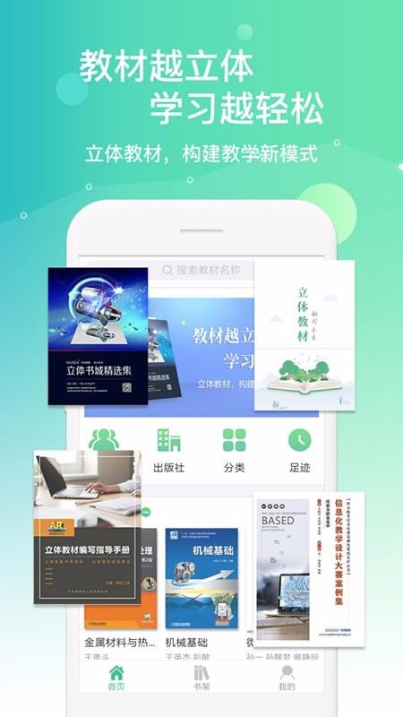 立体书城v3.5.2