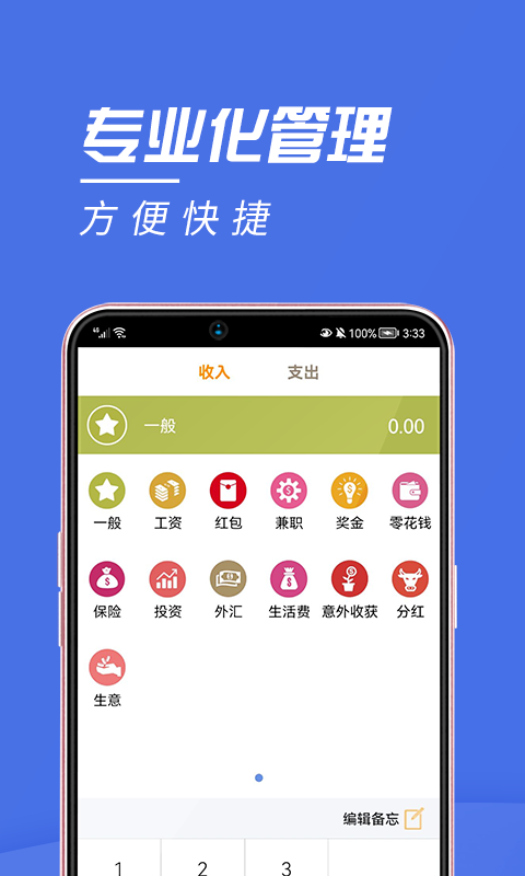 人品账单v2.0