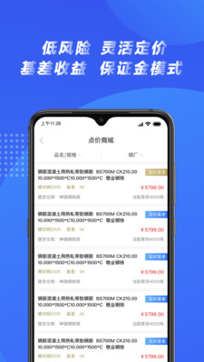 钢来钢往v2.3.1