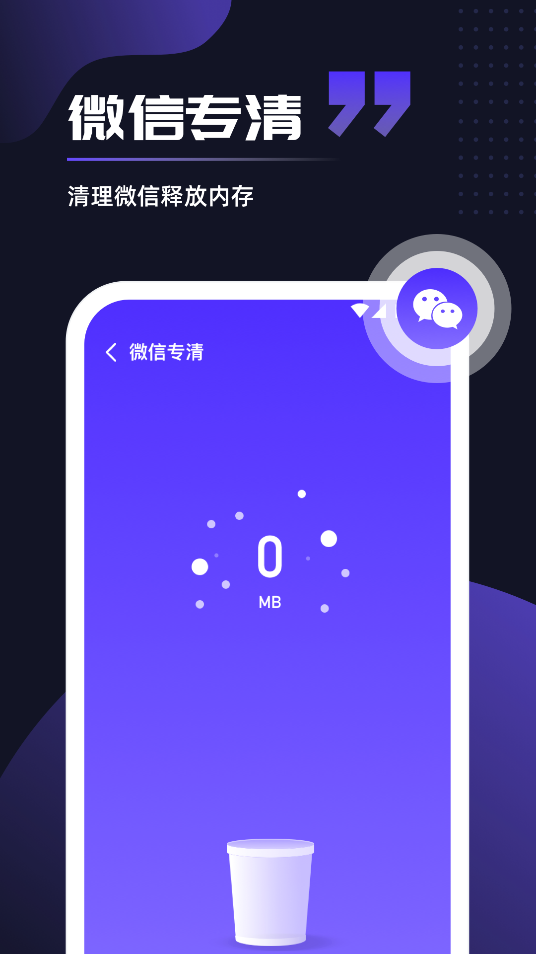即刻优化v1.0.0