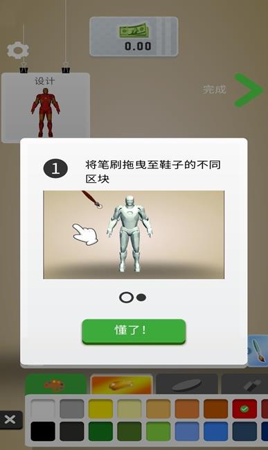 手办制作模拟器v0.1.3