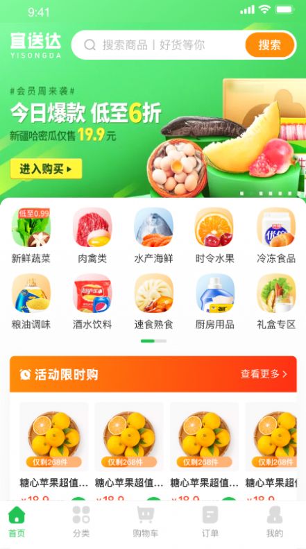 宜送达v1.0