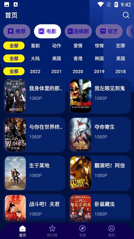 海星影视tv版v1.2.2
