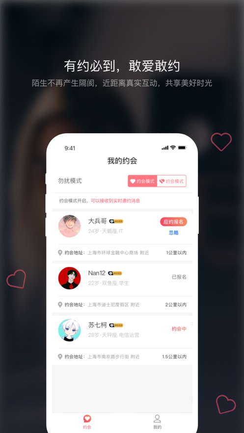 佳遇社区v5.5.1