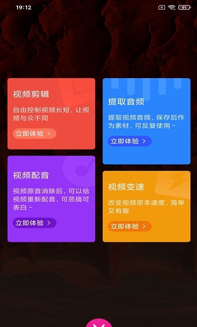 Sple视频剪辑v1.0.8