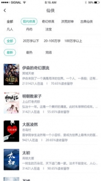快眼看书手机版v2.0.4