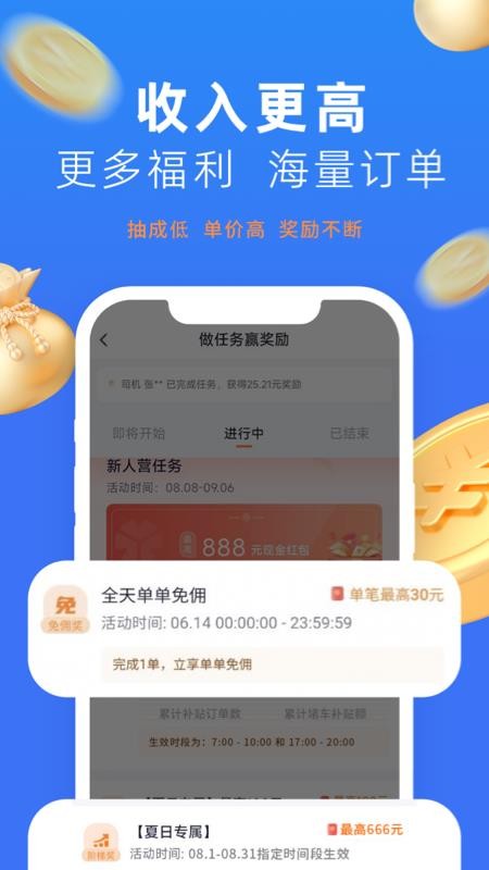 美团出行司机v2.15.2